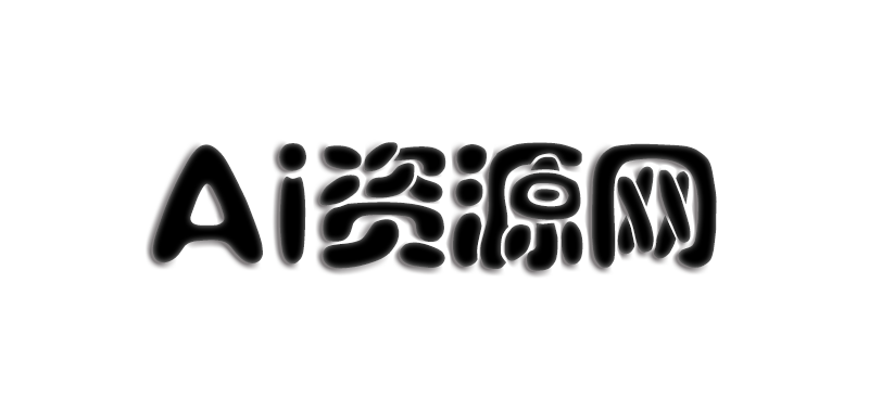 Ai资源网